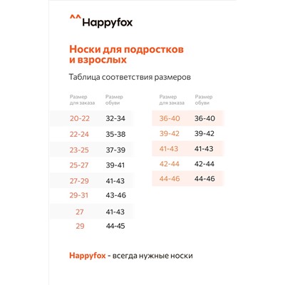 Носки мужские шерстяные Happy Fox