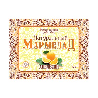 Мармелад натуральный без сахара Апельсин, 160 г