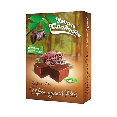Конфеты с какао Шоколадный Рай (стевия), 90гр