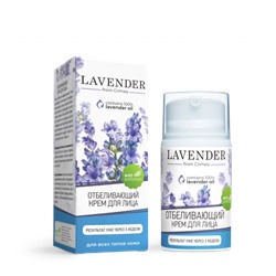 Крем для лица Отбеливающий (результат через 3 недели!) Lavender