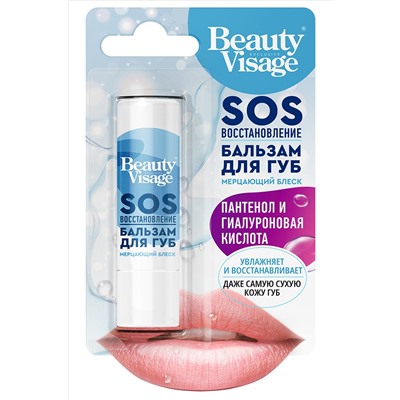 Бальзам для губ SOS восстановление Beauty Visage 3,6 гр Fito косметик
